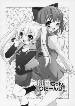 Page 21 of Boku no nahoko san