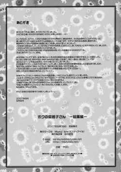 Page 72 of Boku no nahoko san