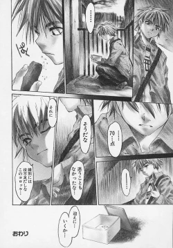 Page 26 of Zenshin Nenmaku Shoujo