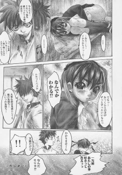 Page 82 of Zenshin Nenmaku Shoujo