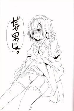 Page 24 of Daga Otoko ja.