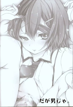 Page 5 of Daga Otoko ja.