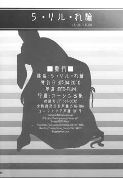 Page 81 of La·Lill·Le·Lon