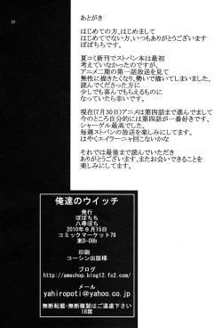 Page 21 of Otoko-tachi no Witch | Men's Witch