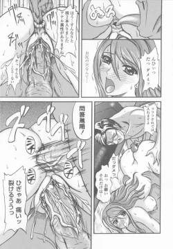 Page 165 of Bakunyuu Rinbu