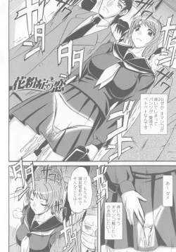 Page 26 of Bakunyuu Rinbu