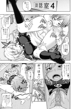 Page 21 of Oainikusama!