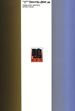 Page 26 of DRAGON & ROSE