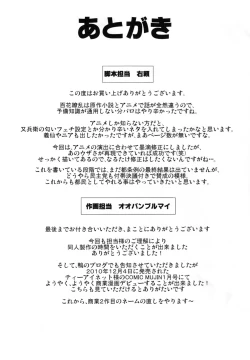 Page 28 of Hyakka Ryou Rankou