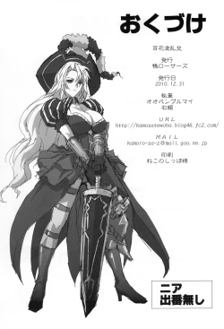 Page 29 of Hyakka Ryou Rankou