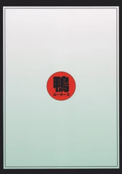 Page 30 of Hyakka Ryou Rankou