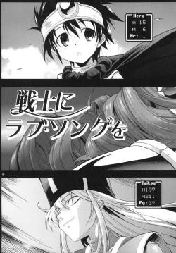 Page 2 of Yuusha no Chousenjou 3 Senshi ni Love Song o | Hero's Challenge 3