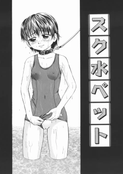 Page 25 of Inu Shoujo