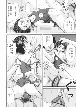 Page 34 of Inu Shoujo