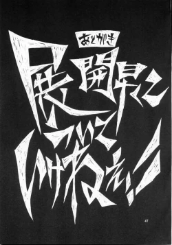 Page 46 of HAPPILY EVER AFTER