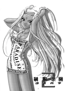 Page 2 of Seifuku Rakuen 2 - Costume Paradise; Trial 02