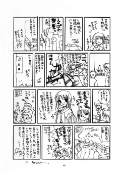 Page 39 of Seifuku Rakuen 2 - Costume Paradise; Trial 02