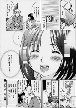 Page 108 of Morashitsu Musume Park