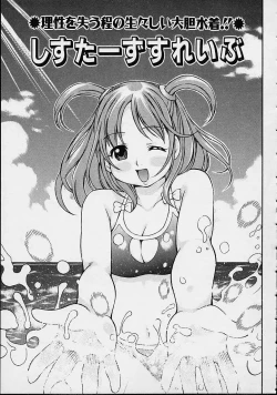 Page 125 of Morashitsu Musume Park