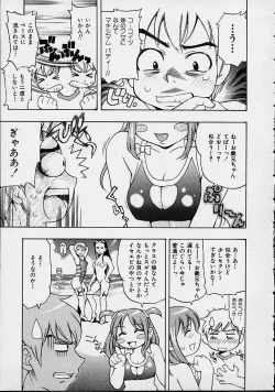 Page 129 of Morashitsu Musume Park