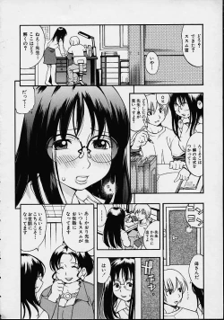 Page 142 of Morashitsu Musume Park