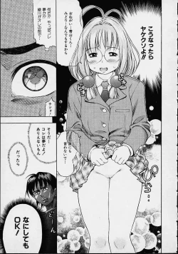 Page 29 of Morashitsu Musume Park