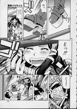 Page 41 of Morashitsu Musume Park