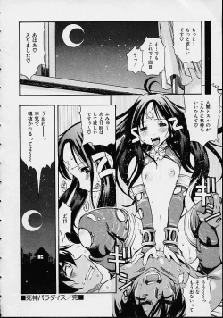 Page 54 of Morashitsu Musume Park