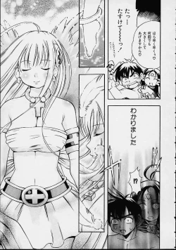 Page 59 of Morashitsu Musume Park