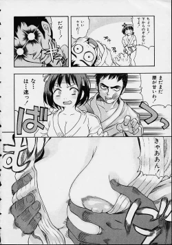 Page 8 of Morashitsu Musume Park