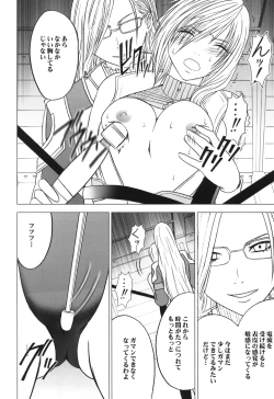 Page 12 of Watashi wa Kaware te i ta