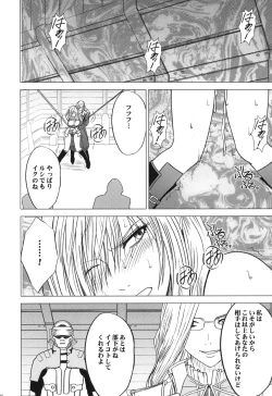 Page 20 of Watashi wa Kaware te i ta