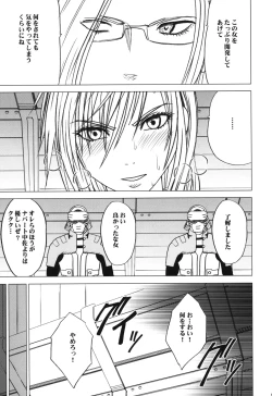 Page 21 of Watashi wa Kaware te i ta