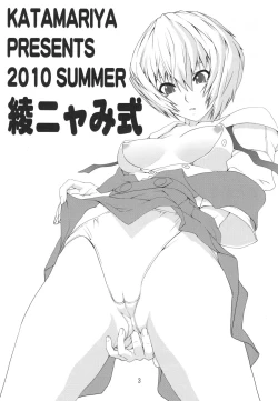 Page 2 of Ayanyami Shiki