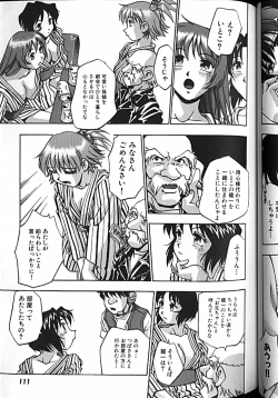 Page 110 of Idol Party