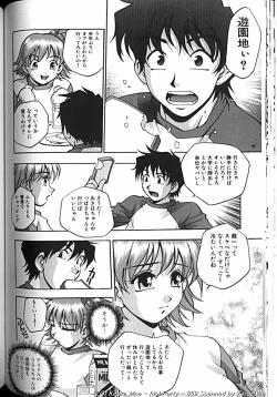 Page 117 of Idol Party