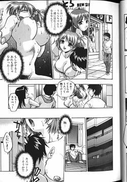 Page 14 of Idol Party