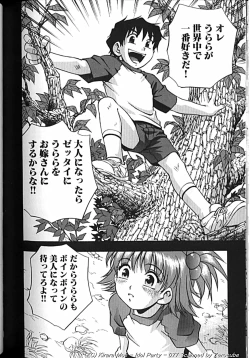 Page 153 of Idol Party