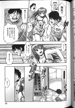 Page 72 of Idol Party