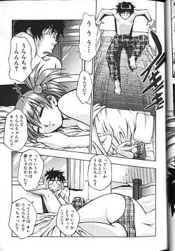 Page 8 of Idol Party