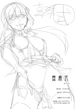 Page 37 of MAKI-SHIKI