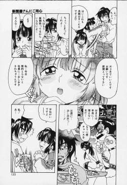 Page 131 of Punipuni bomber