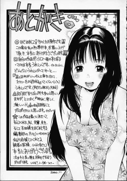 Page 177 of Punipuni bomber