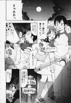 Page 22 of Punipuni bomber