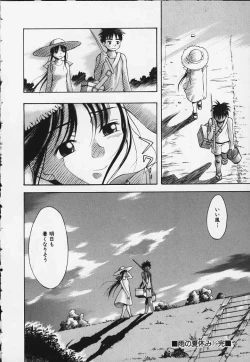 Page 52 of Punipuni bomber