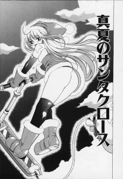 Page 53 of Punipuni bomber