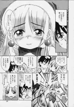 Page 57 of Punipuni bomber