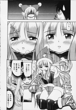 Page 60 of Punipuni bomber