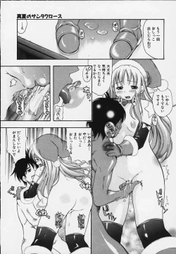 Page 67 of Punipuni bomber