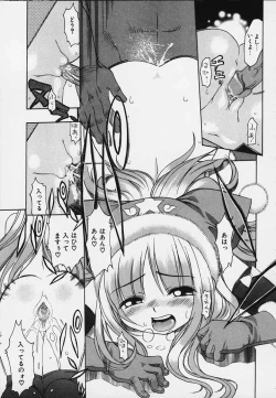 Page 69 of Punipuni bomber